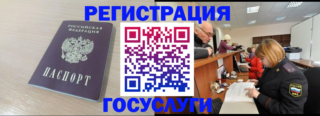 где прописаться в Ясногорске