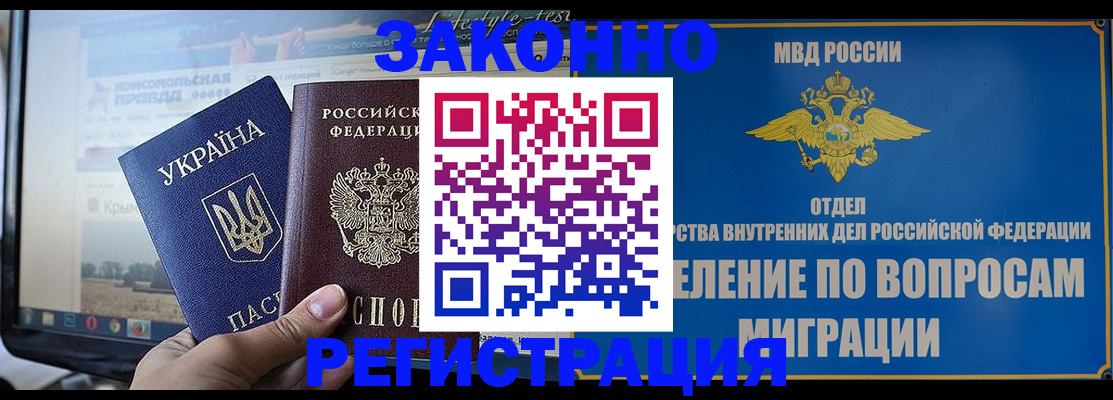 временная прописка в Ясногорске